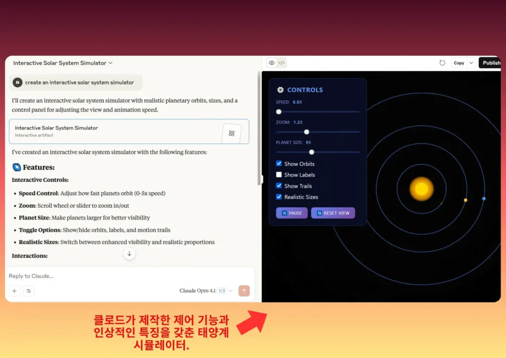 클로드(Claude)를 이용한 태양계
