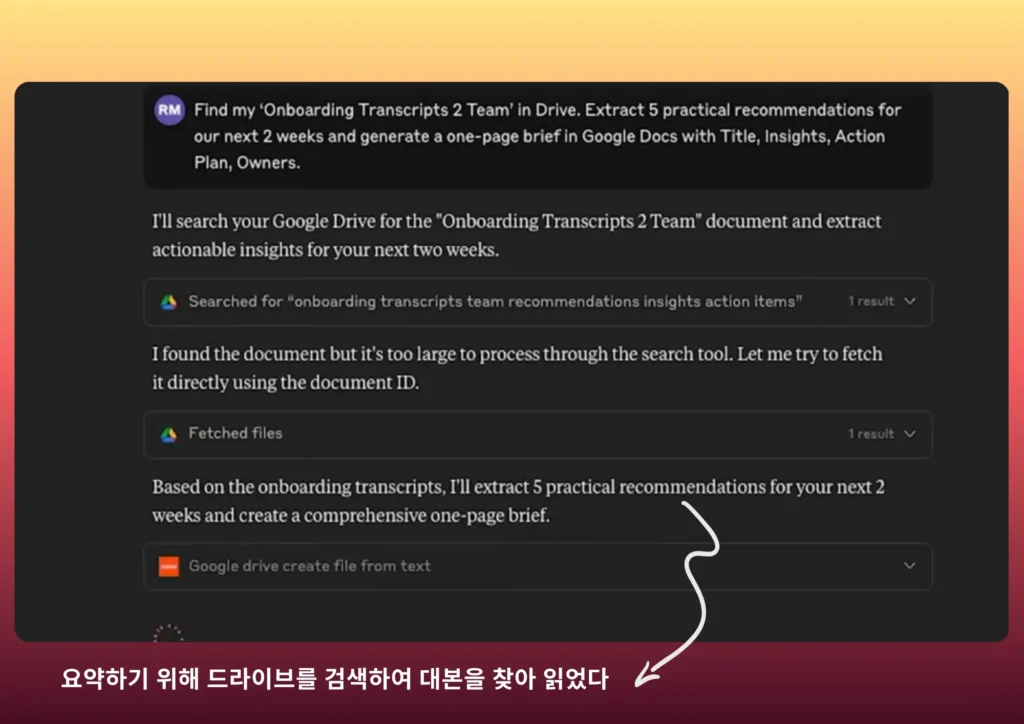 Google Drive 통합 Claude