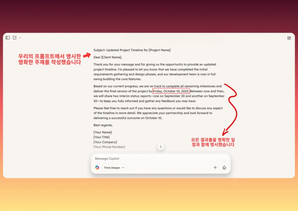 이메일 초안 작성 Microsoft Copilot