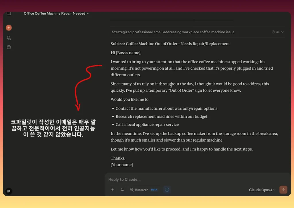 이메일 작성 클로드